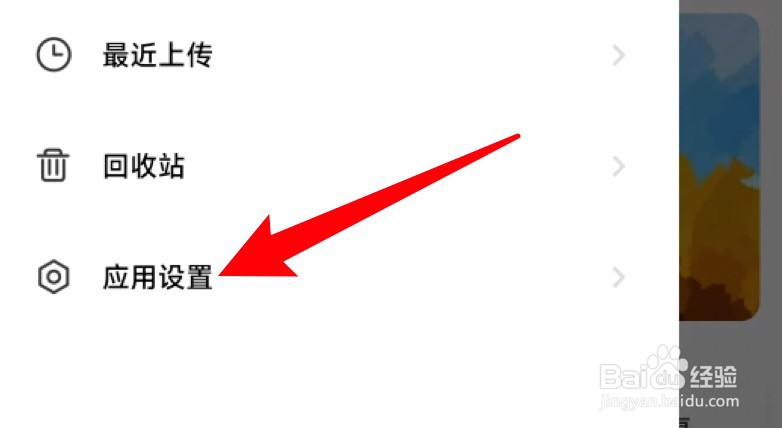 一刻相册怎么设置有新增关注时发送通知