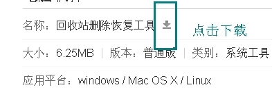 回收站删除了怎么恢复呢