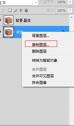 photoshop快速去掉图片背景颜色(白色背景)