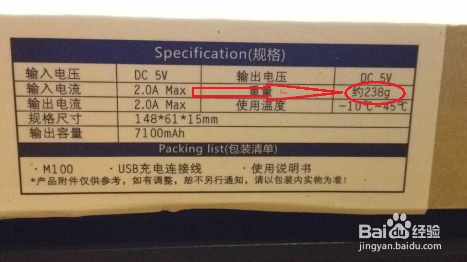 如何挑一个好充电宝