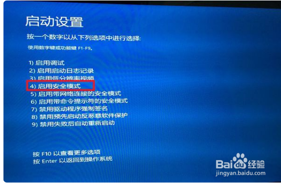 华硕主板怎么进安全模式