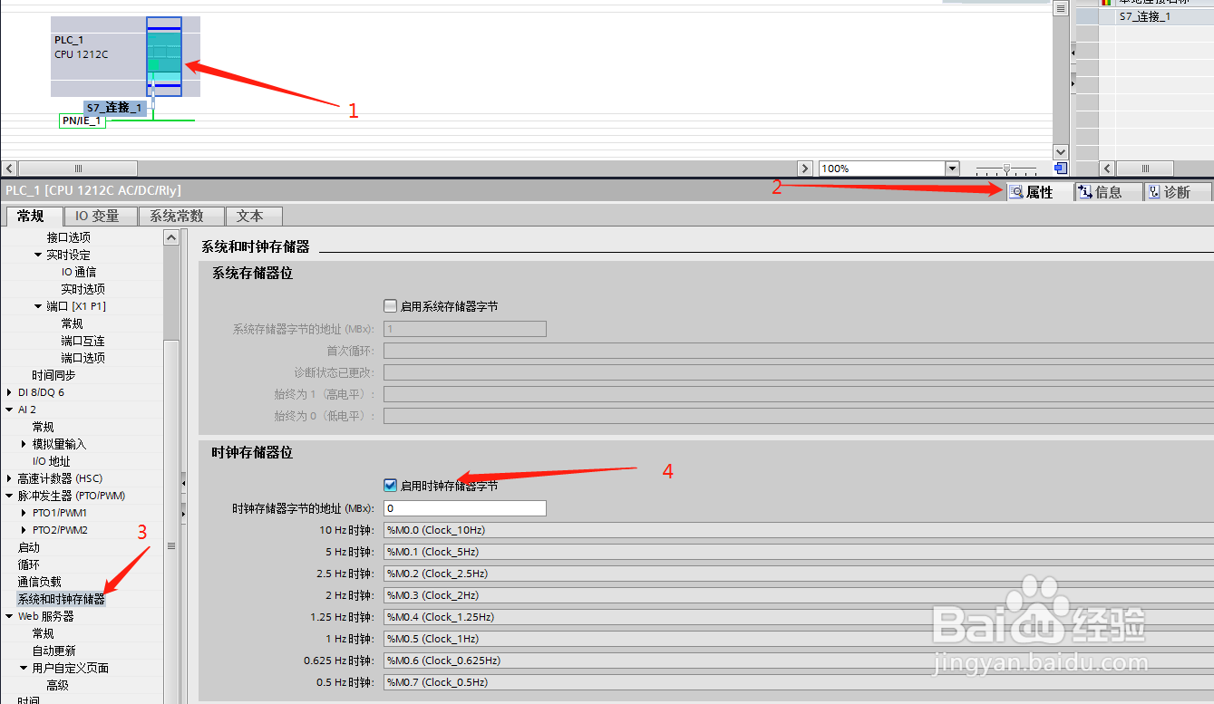 200PLC转以太网与1200PLC实现PUT GET通信