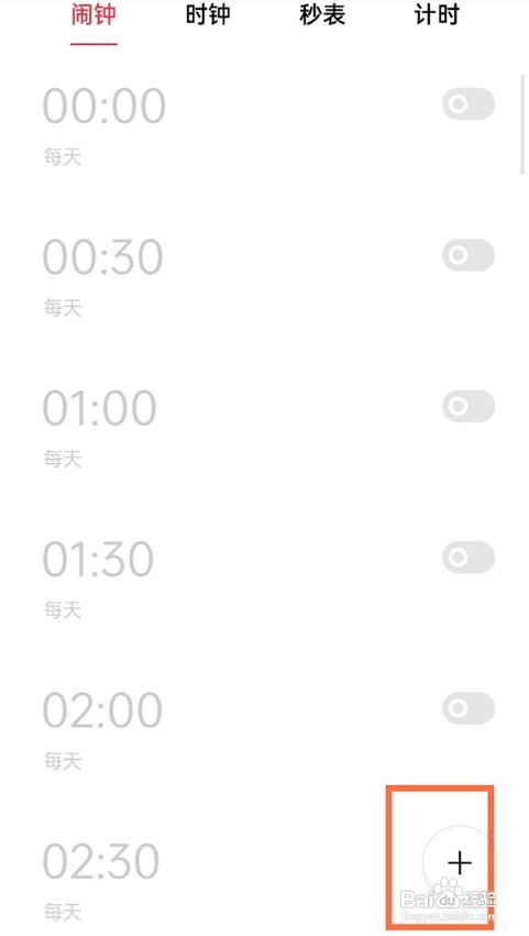 realme真我GT大师版天气闹钟在哪里