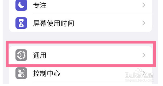 iphone如何清理存储空间