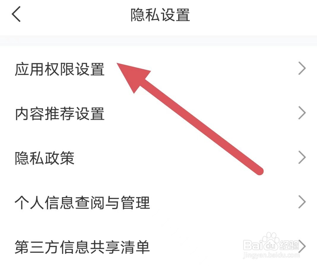 直播吧如何查看存储空间信息