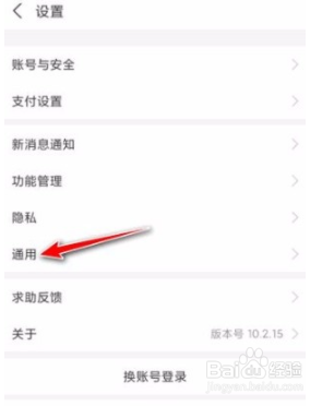 支付宝app如何开启NFC功能