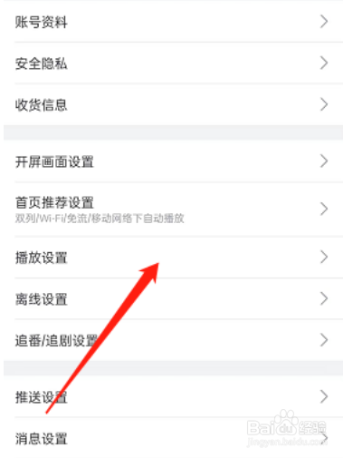 哔哩哔哩详情页自动全屏怎么开启