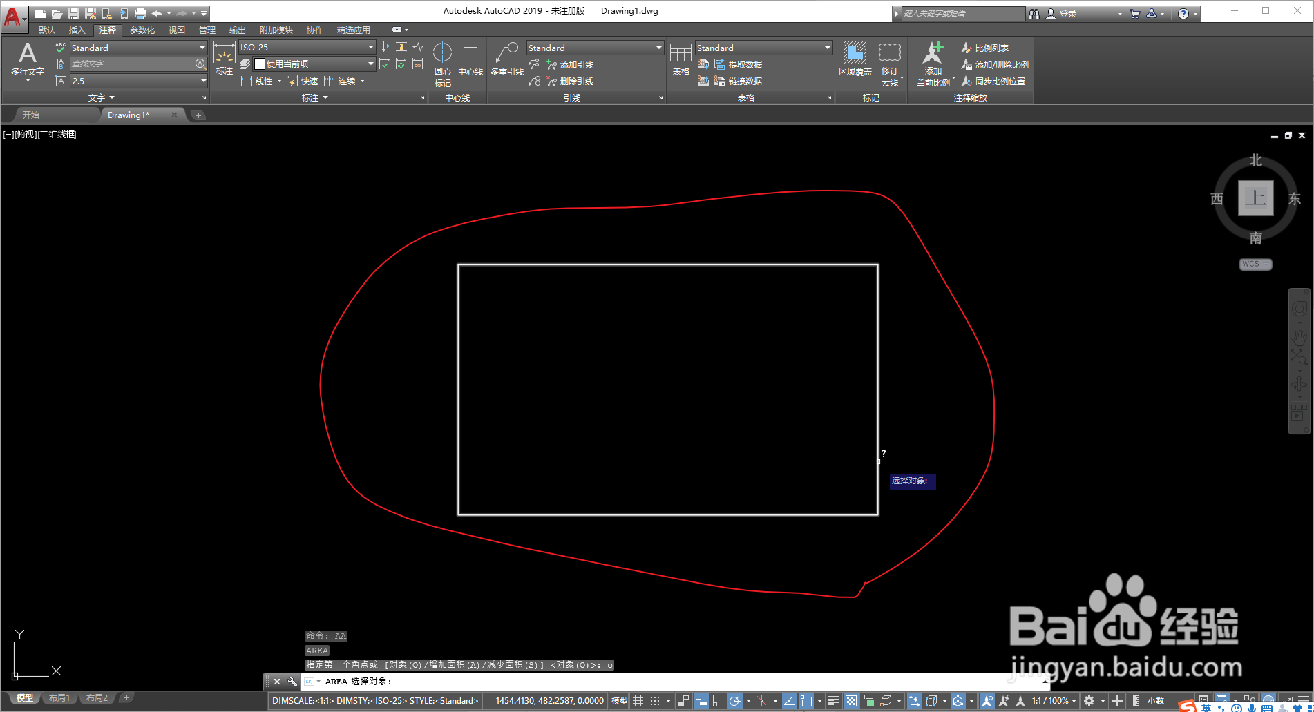 CAD平面制图中如何计算面积呢?