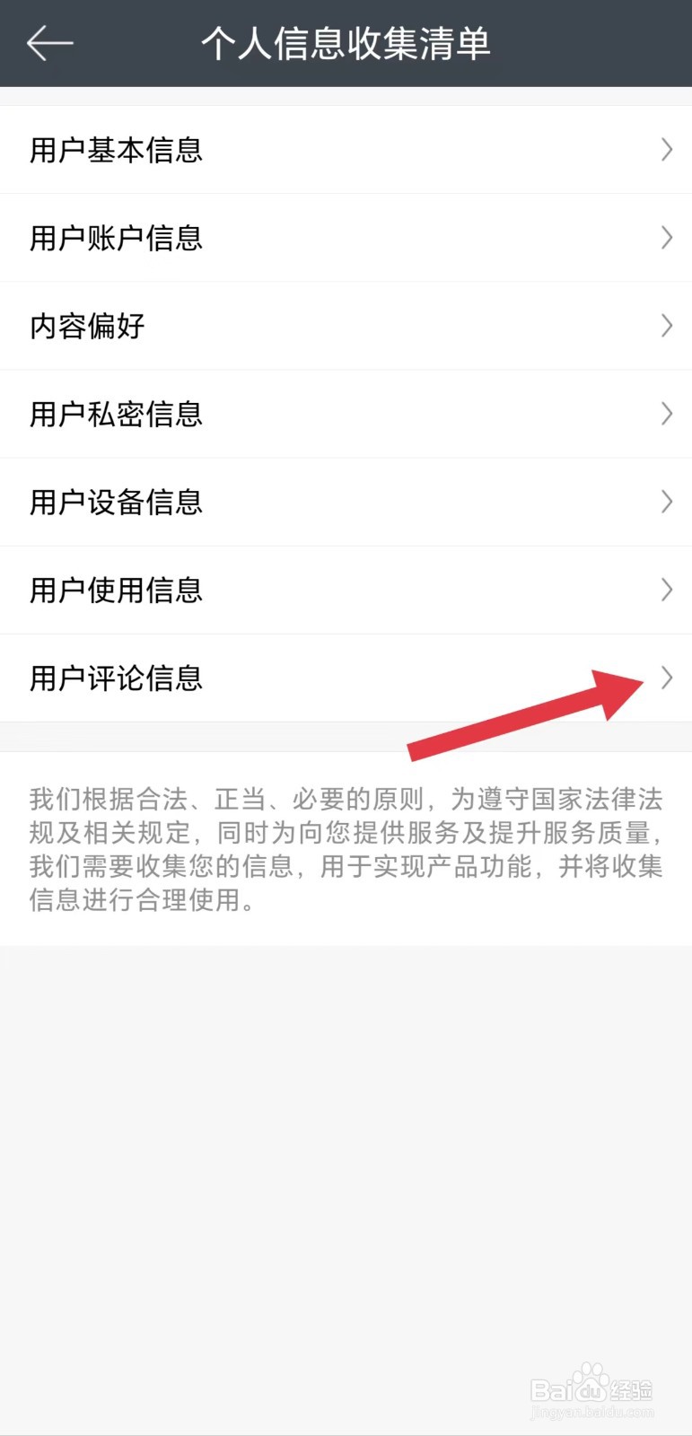 欢乐书客怎么看用户评论信息