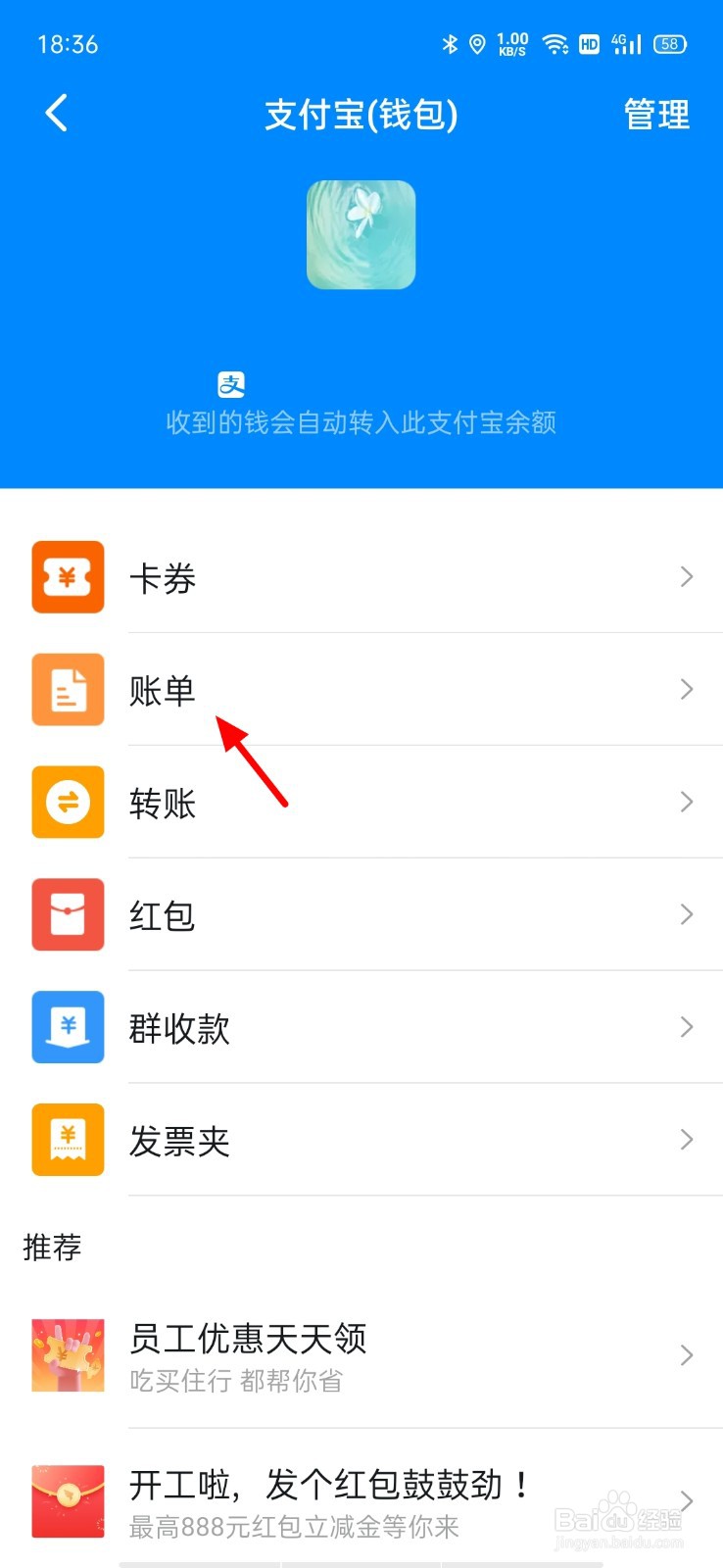 钉钉怎么查看购买记录
