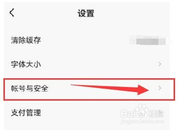 番茄畅听如何注销帐号