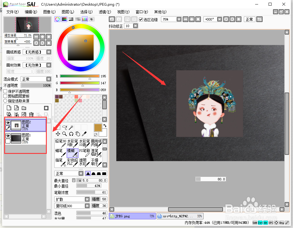 sai2怎么把图片导入图层
