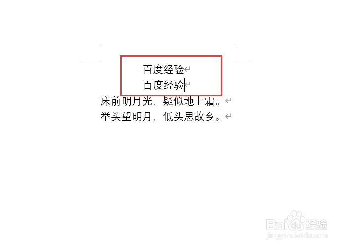 word怎么替换段落中的文字