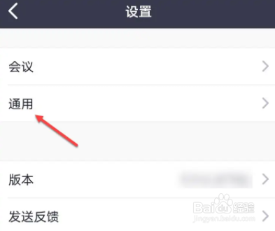 zoom怎么设置自己喜欢的铃声