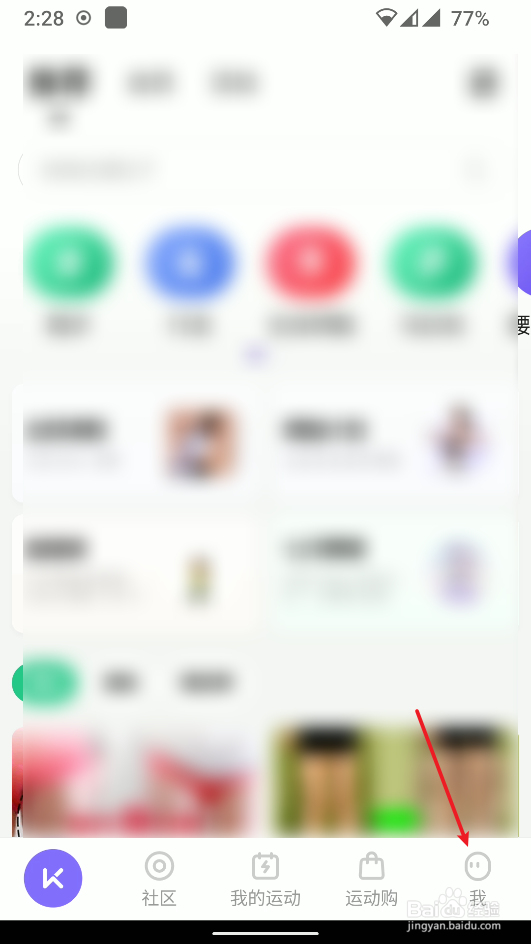 keep进入keep实验室位置