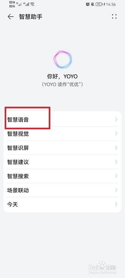 华为ai字幕如何翻译韩语