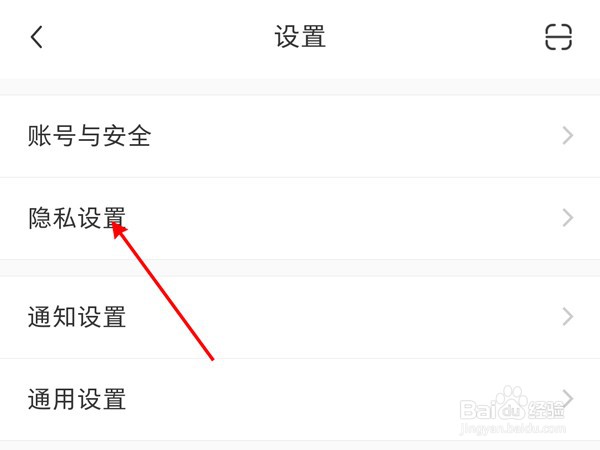 小红书怎么隐藏关注列表