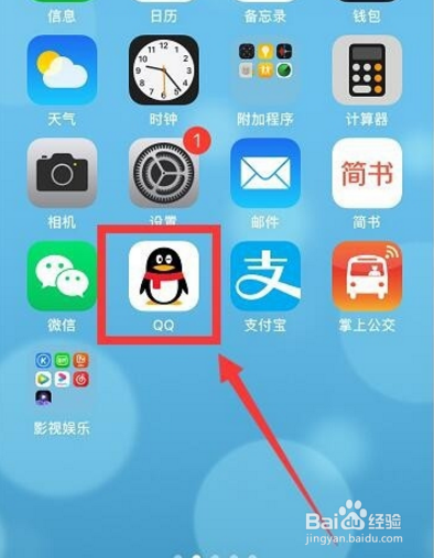qq红包怎么查看红包记录?