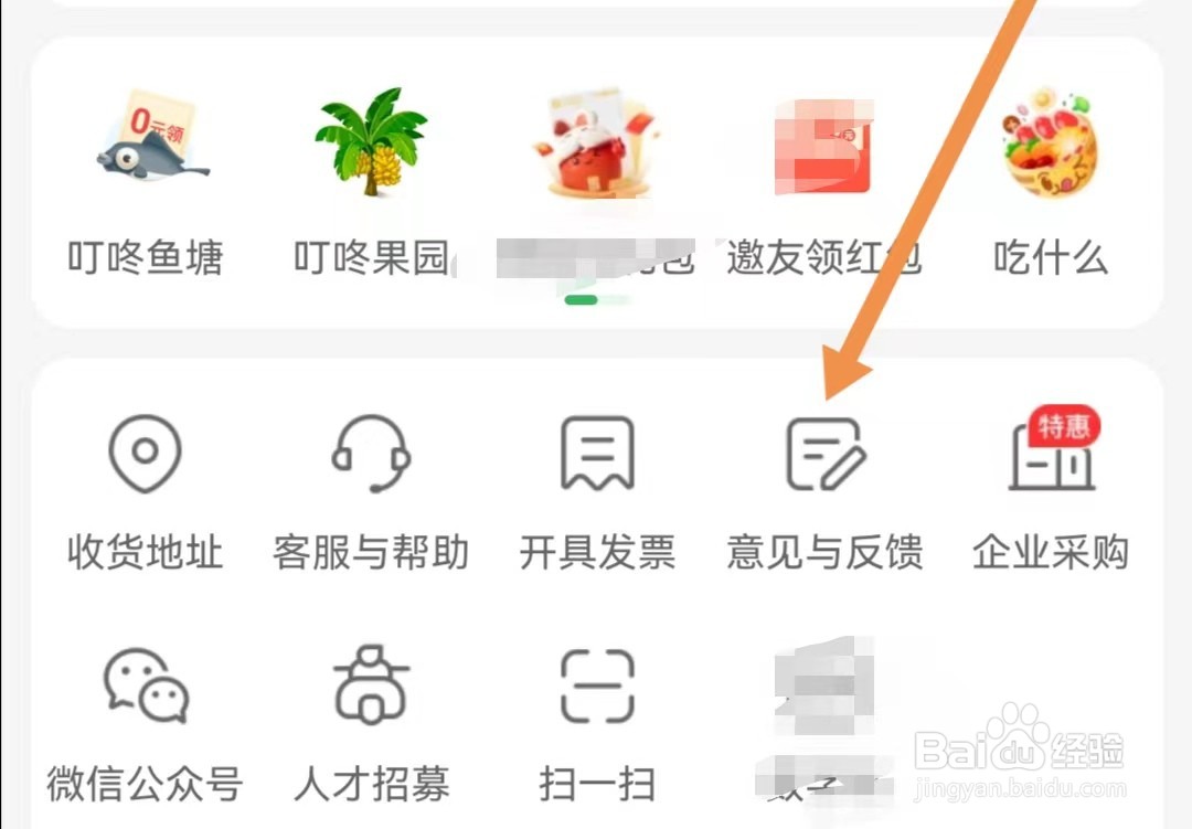 叮咚买菜APP如何查找商品质量/信息