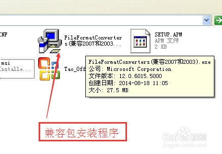 docx是什么文件怎样打开