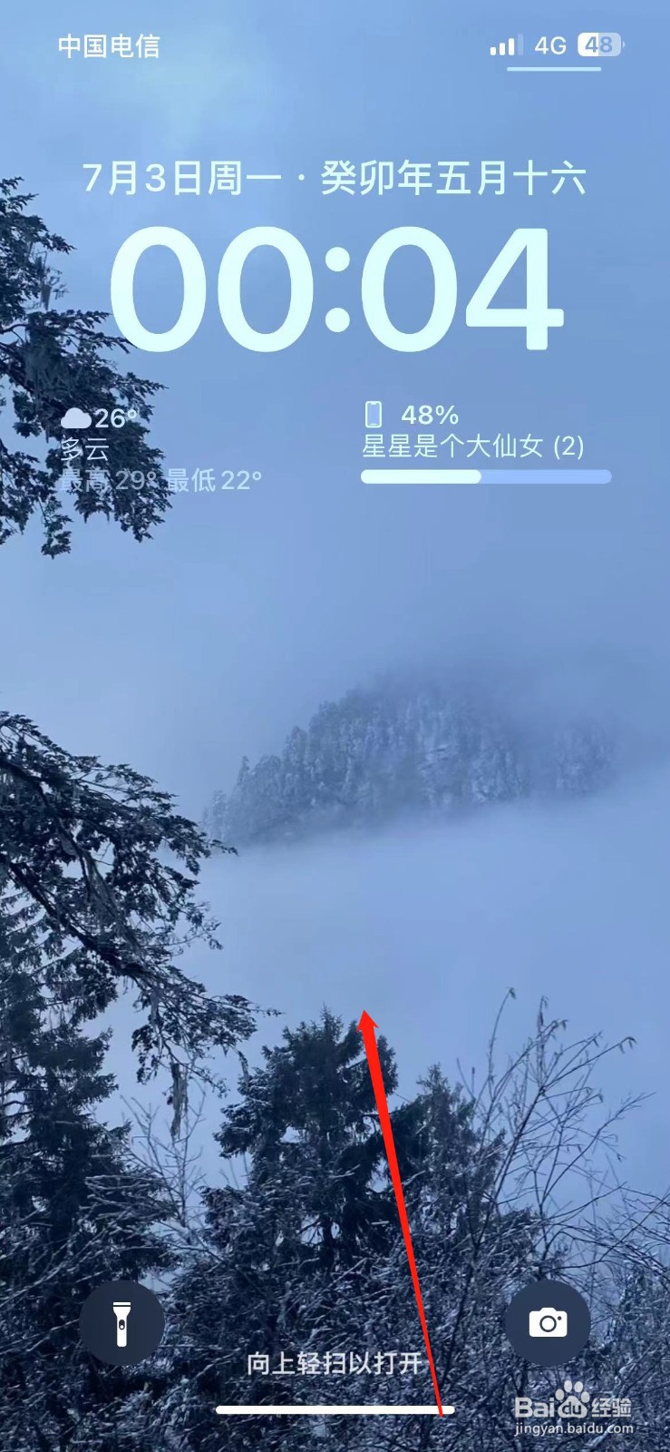 苹果手机壁纸怎么删除之前的壁纸