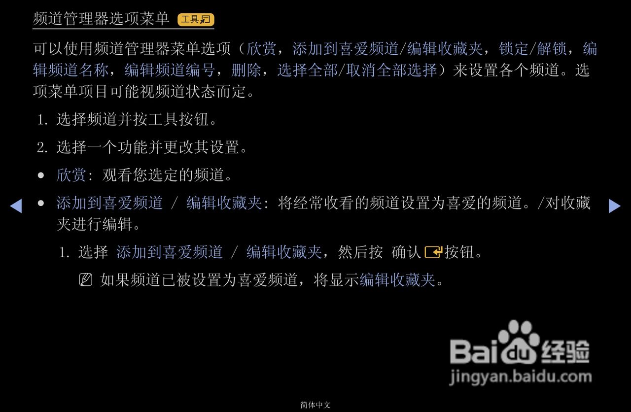 三星PS43D450A2等离子彩电使用说明书:[1]