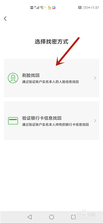 微信忘记支付密码没有银行卡怎么办