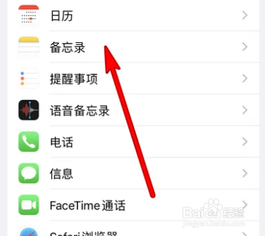 iphone怎么关闭备忘录自动转换为标签