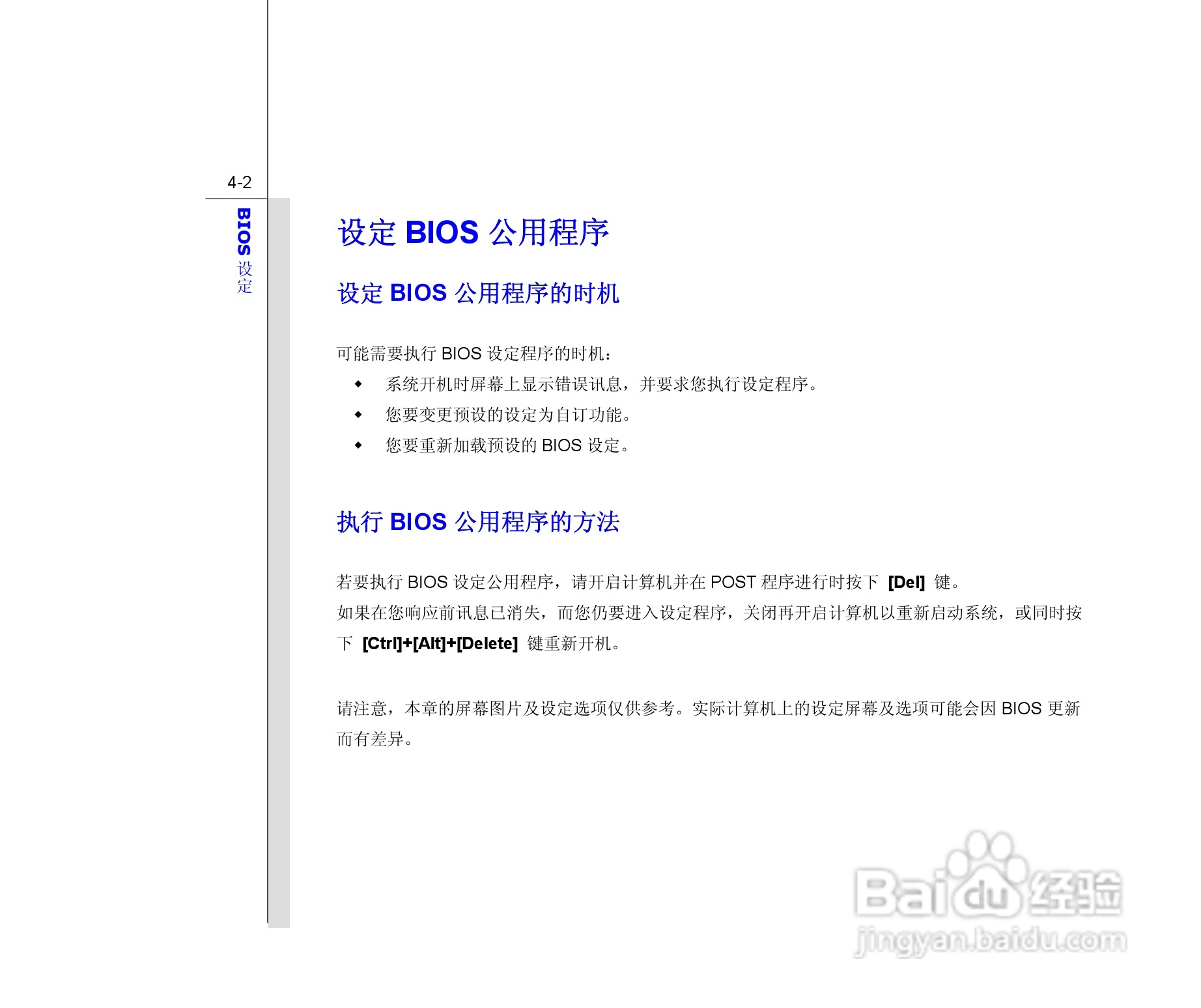 微星MSI FX400笔记本电脑使用说明书:[9]