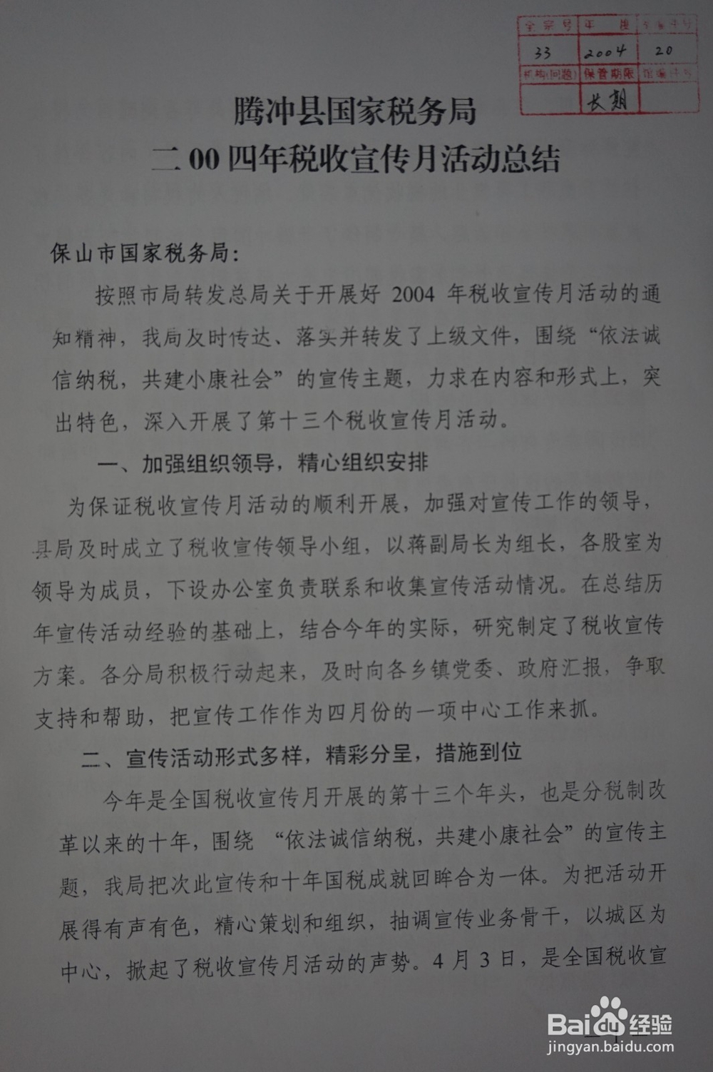 怎么把图片上的文字转化成文本