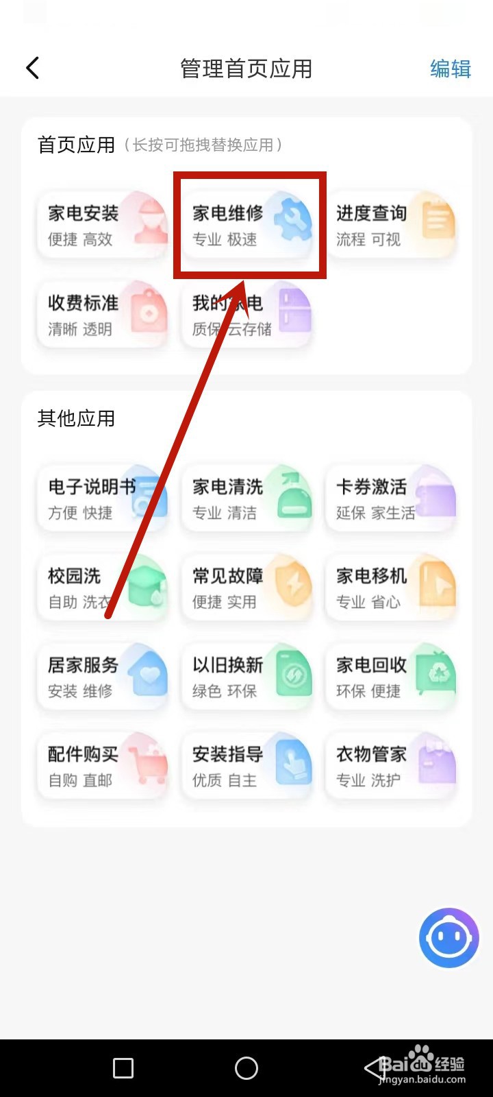 海尔空调e7故障解决方法