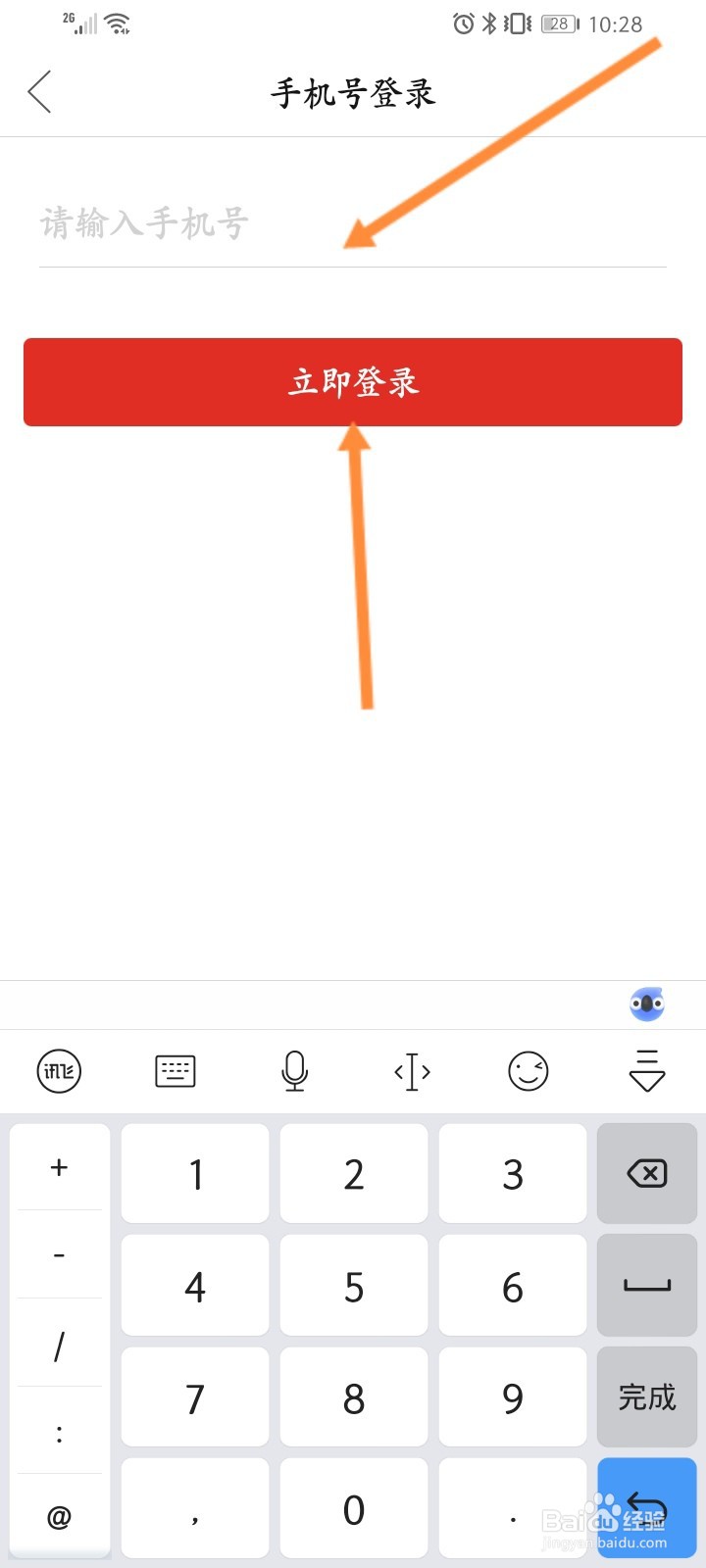 拼多多新用户怎么注册