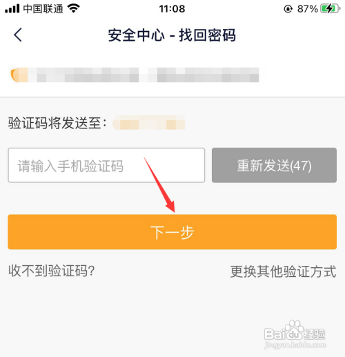 通过手机号怎么才能找回YY直播密码