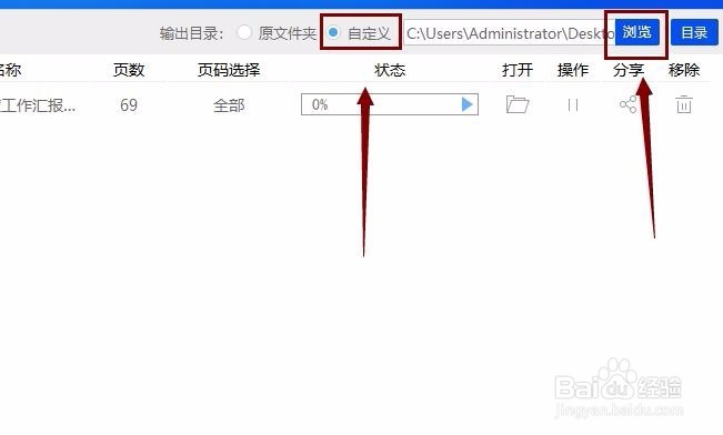 怎么将wps转换成word