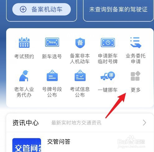 机动车违章网上如何处理