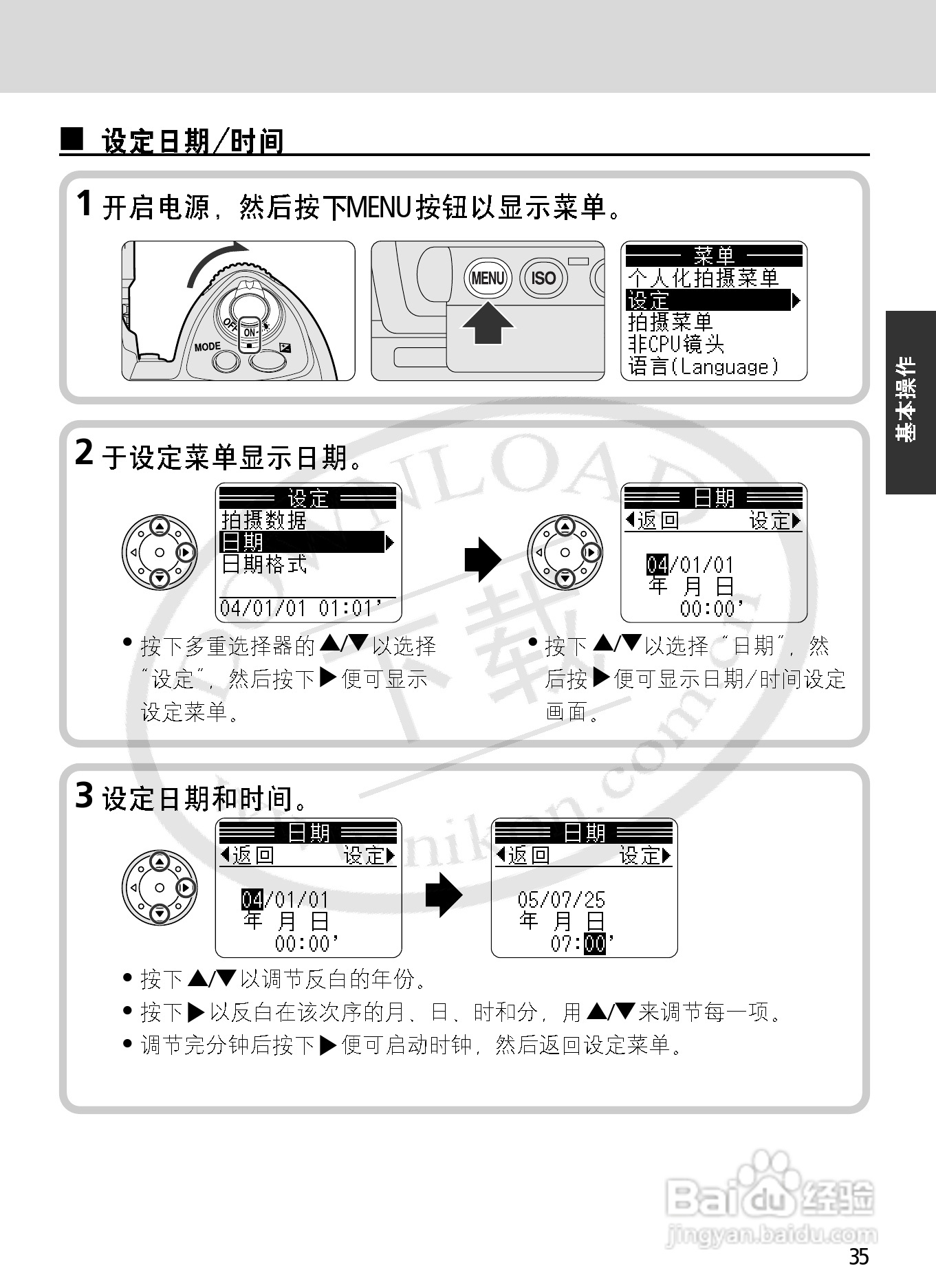 尼康F6数码相机使用说明书:[4]