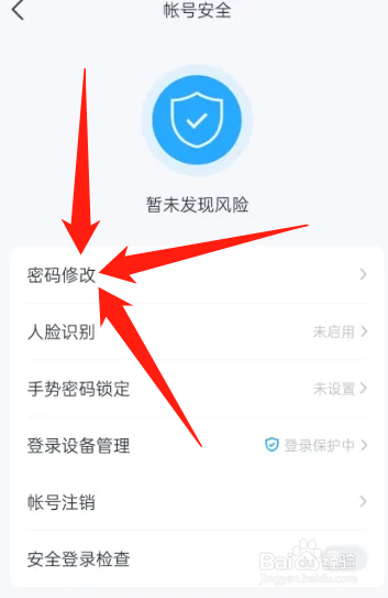 手机QQ人脸识别在哪里