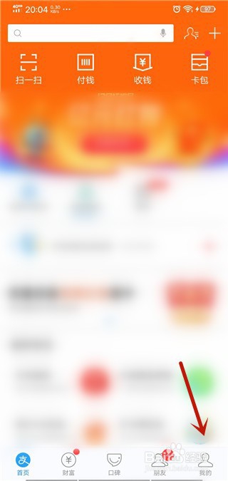 支付宝扫一扫怎么添加到桌面图标