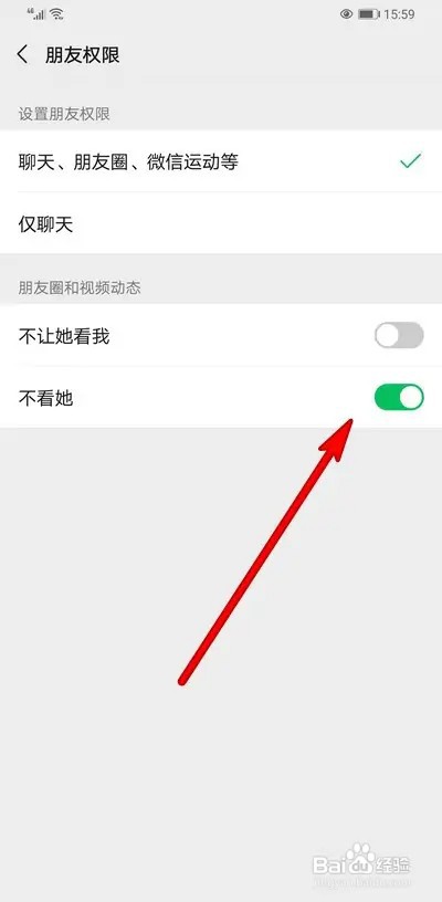 微信朋友不看对方动态怎么设置