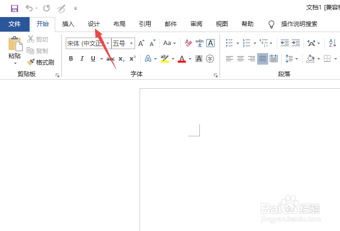 word文档的背景图片怎么设置