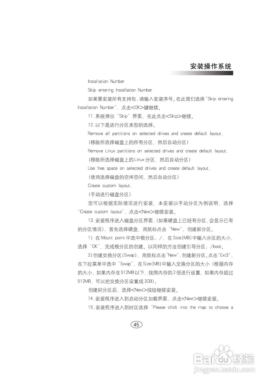 浪潮英信服务器NF580D2用户手册V1.0说明书:[5]