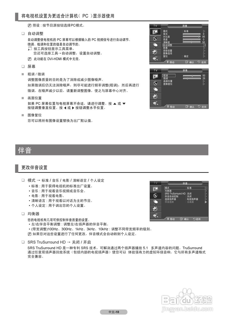 三星LA37B530P7R液晶彩电使用说明书:[2]