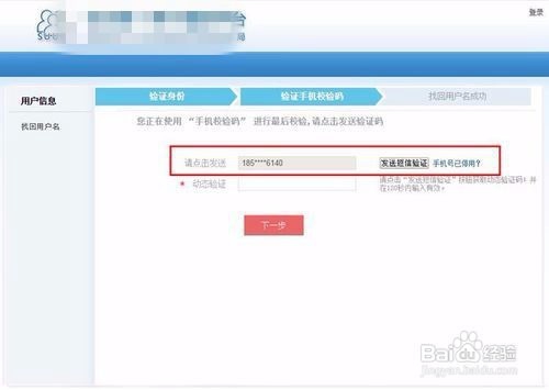 如何查看自己的个人社保缴费情况