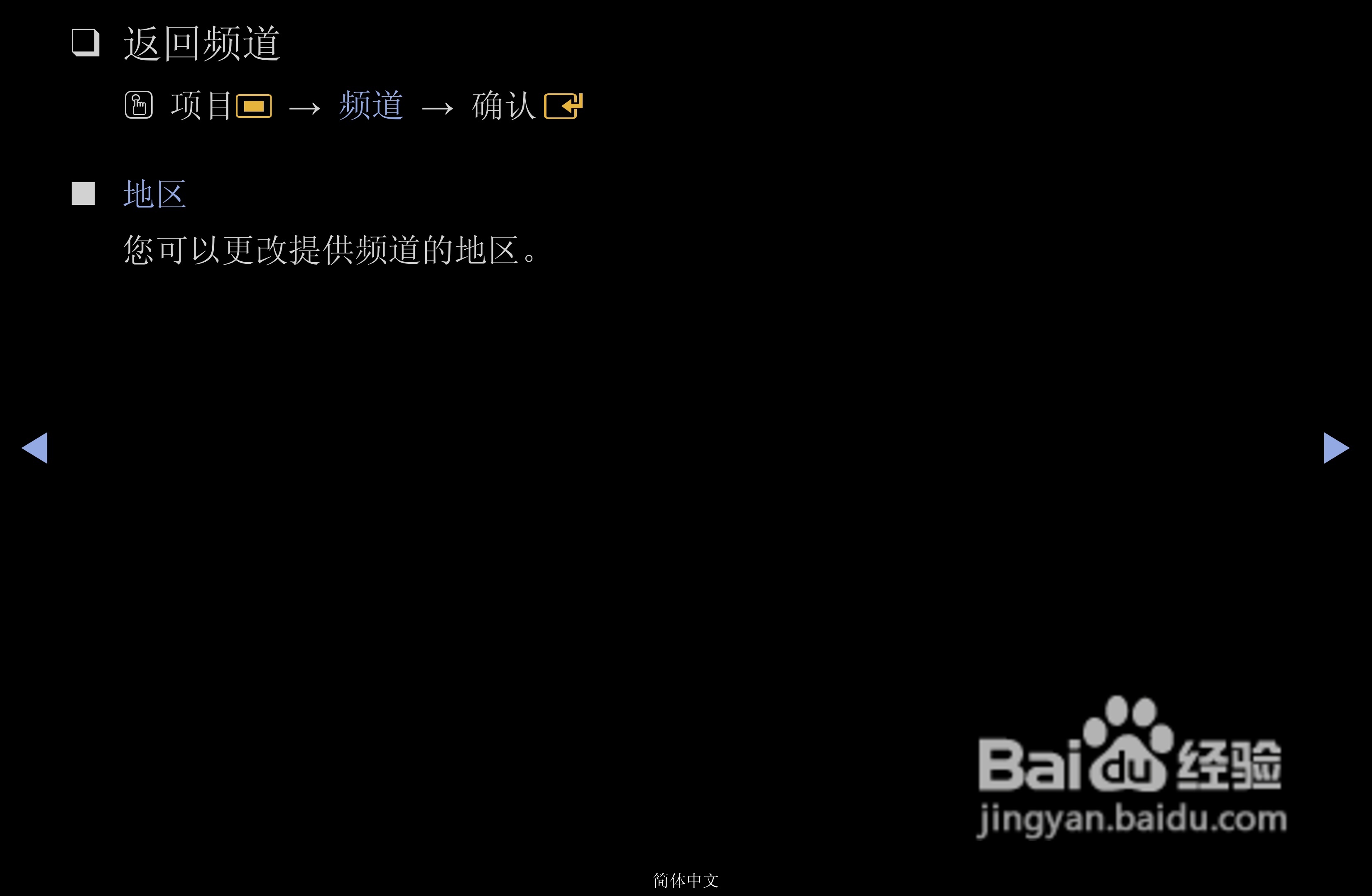 三星PS43D490A1液晶彩电使用说明书:[2]