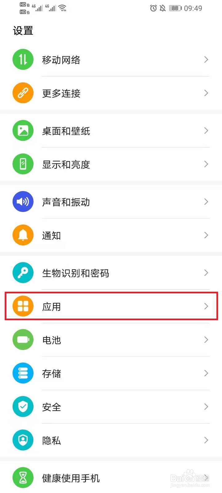 怎么关闭快手通讯录好友