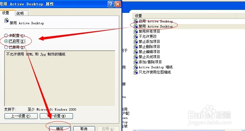去掉电脑桌面图标蓝色阴影的方法