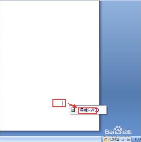 如何在word中插入背景音乐