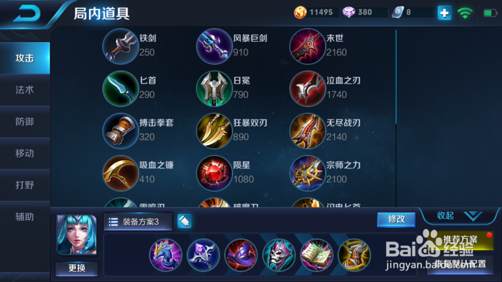 王者荣耀法师攻略