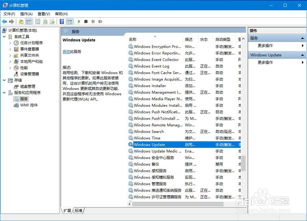 win 10如何关闭自动更新提示？