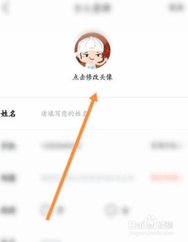 花礼网鲜花软件中怎么更换个人头像